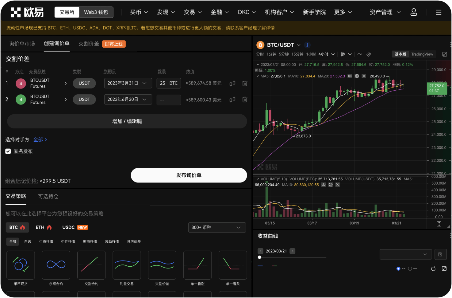 交易所官网支持质押挖矿吗